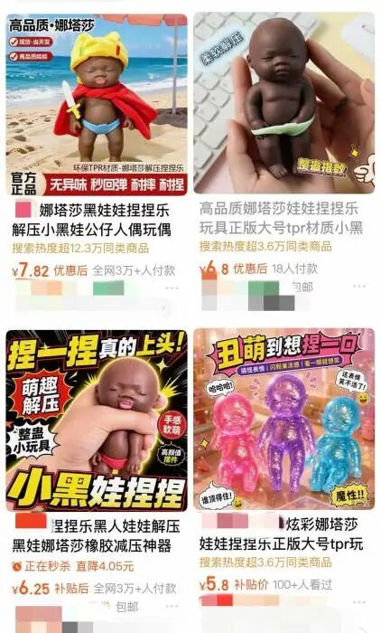 截图自电商平台页面。