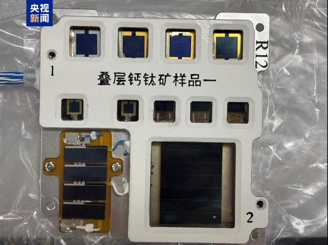 ▲ 钙钛矿基叠层项目有源样品单元