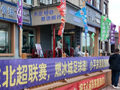 【哈尔滨新闻】聚焦“东北超” | 足球赛事聚人气 冰城消费热力全开