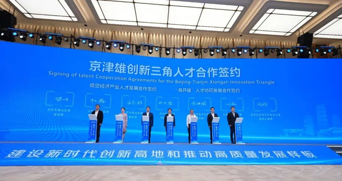 活动现场。雄安新区党群工作部供图