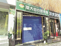 花11万元买的农贸市场摊位“打水漂”？