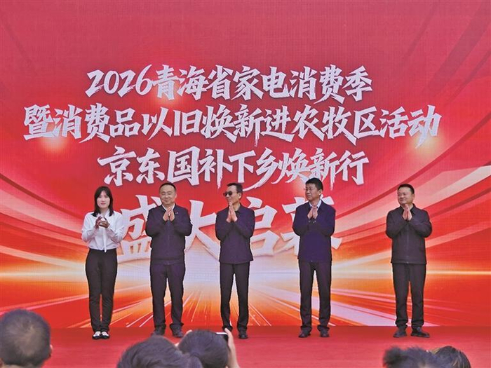 活动启动现场。西海新闻记者 范程程 摄