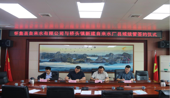 △乡镇实施农村供水县域统管改革。图源 怀集县委组织部