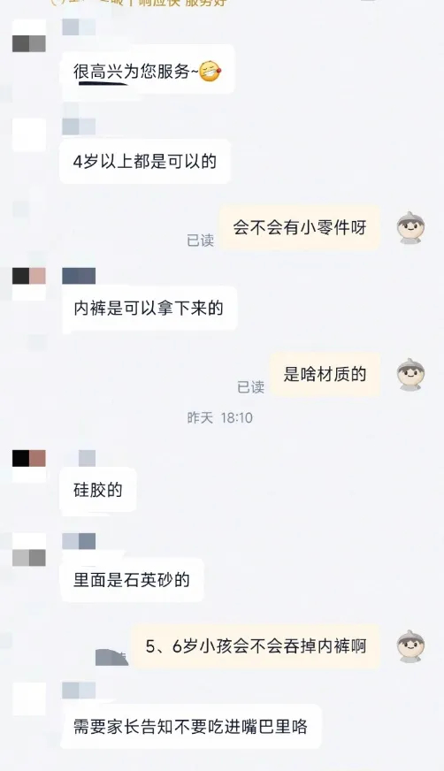 ▲商家回复“内裤是可以拿下来的”