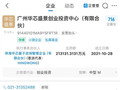 阿里加码投资广东本土AI电源企业！就是你熟悉的那个鑫谷
