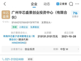 阿里加码投资广东本土AI电源企业！就是你熟悉的那个鑫谷