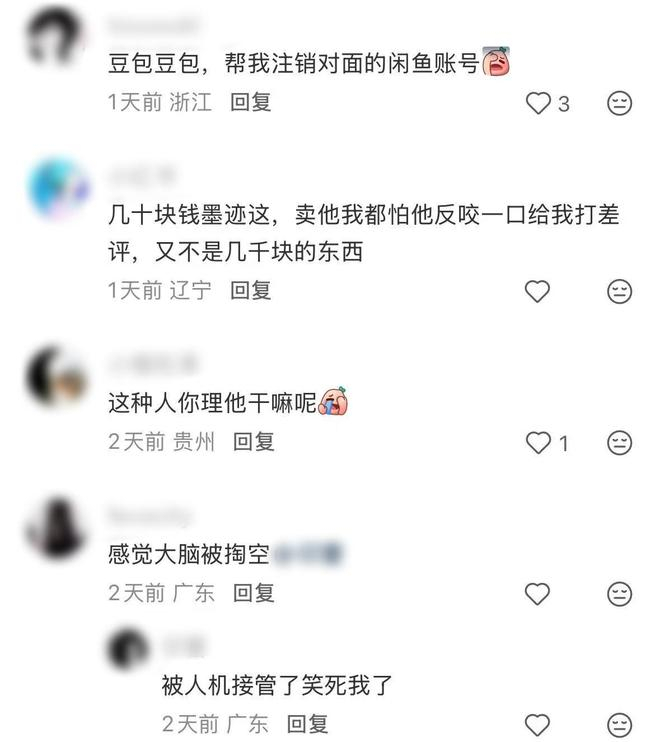 图源：小红书