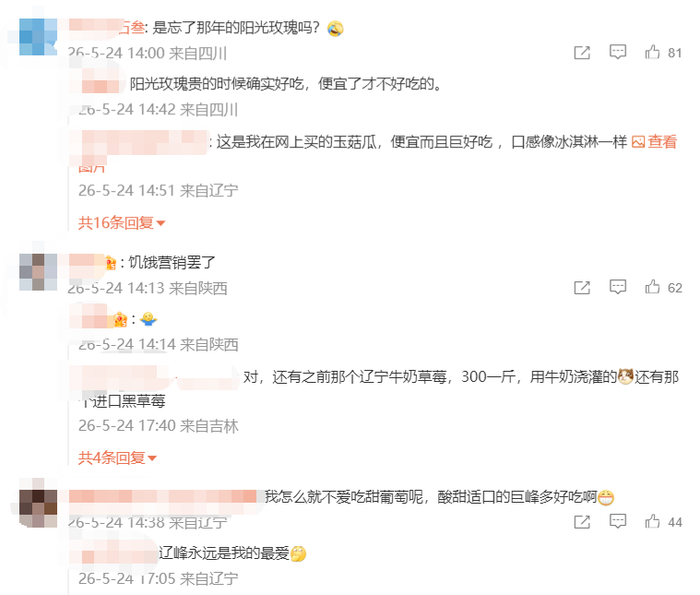 图源：微博