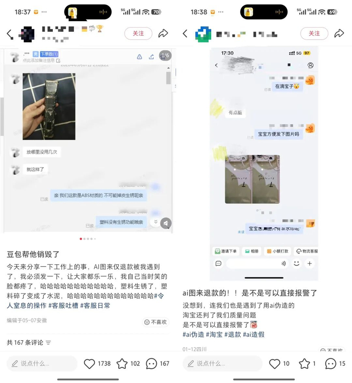 （图片来源：小红书截图）