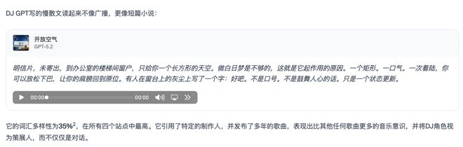 ChatGPT 的词汇多样性也比其他模型更多｜图源：Andon Labs