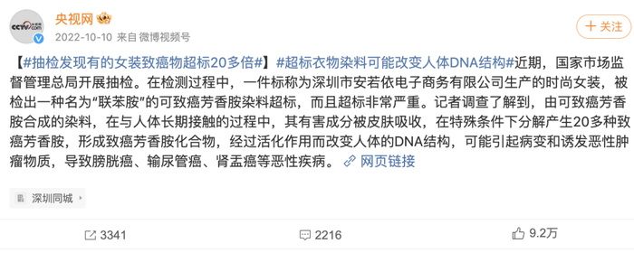 图片来源：央视网报道