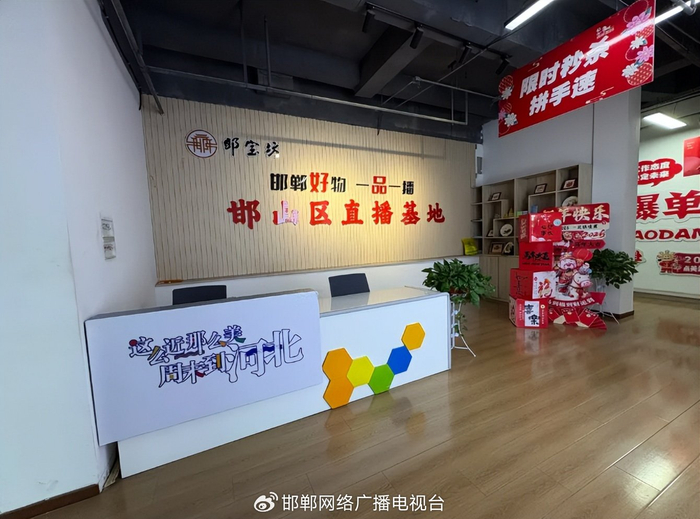 图片来源 邯山区一品一播