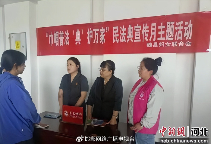 图为“木兰有约”普法宣传活动现场。 魏县妇联供图