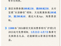 【提示】明天10点，静安文旅消费券开抢！