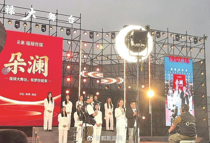福禄大舞台通过直播让家乡热闹出圈。图为演出现场。