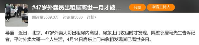 图源：微博