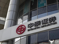 中泰证券提拔张磊出任副总  是大学学历但未透露全日制毕业院校？