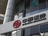 中泰证券提拔张磊出任副总  是大学学历但未透露全日制毕业院校？