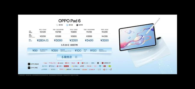图片来源：OPPO