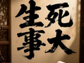 原创 |事关生死，不得不说！