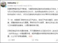 刚刚通知！明后天杭州部分列车停运
