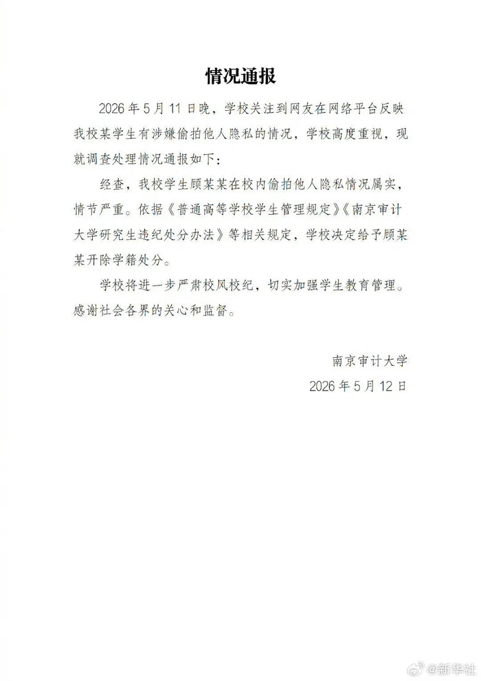 来源：红星新闻、大河报