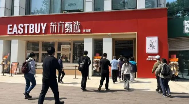 图源：东方甄选官方微博
