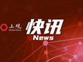 新华社快讯：目前，中国空间站组合体已进入对接轨道，工作状态良好，满足与神舟二十三号载人飞船交会对接和航天员进驻条件