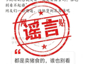 字节反击腾讯称“都是卖猪食的，谁也别看不起谁”？抖音副总裁李亮：系谣言