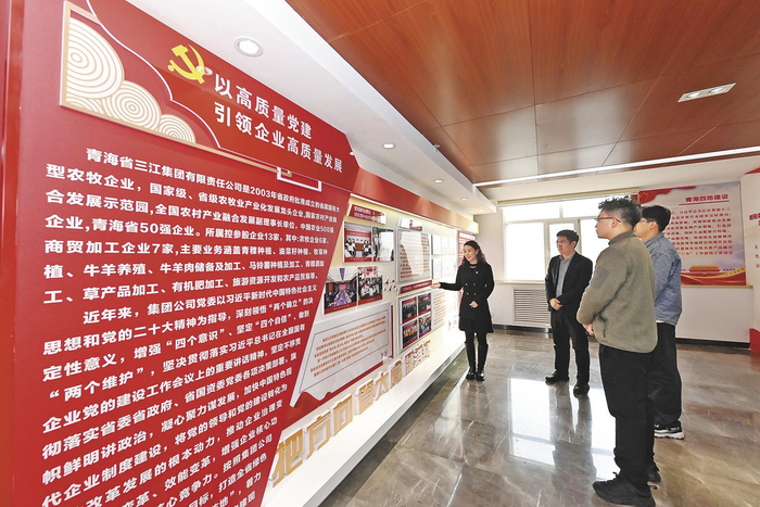     青海三江集团抓党建工作促产业发展。本报记者 张地委 摄