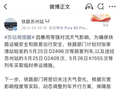 临时停运！涉及苏州站、张家港站部分车次