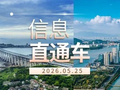 我国将适时发布以粤港澳大湾区为整体的外贸数据