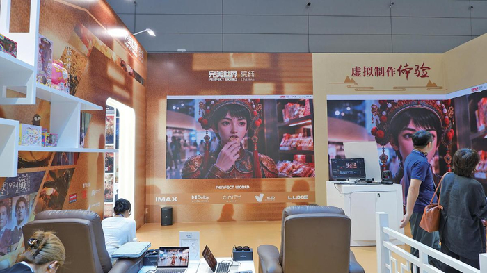 在深圳文博会北京展区，完美世界带来院线级沉浸式观影解决方案和虚拟制作体验项目。摄影/新京报记者 陈静