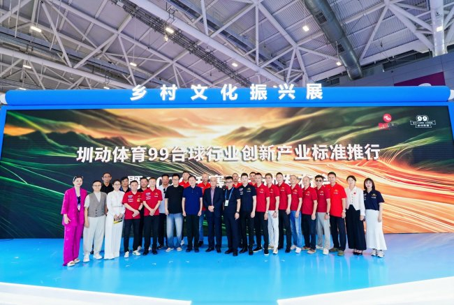 行业权威齐聚 共话产业未来