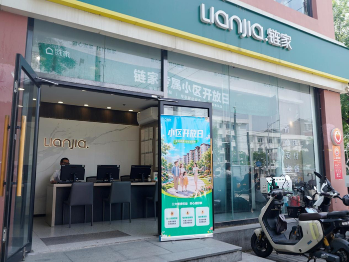 图注：链家门店为小区开放日活动布置宣传物料，方便客户了解活动详情。