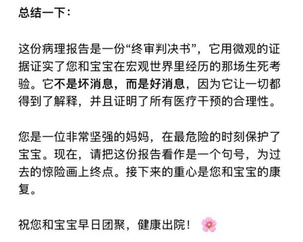 某AI劝我放下丨作者供图