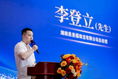 ▲李登立先生发言