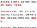 才吃了几口，夫妻俩上吐下泻！紧急提醒：煮熟也有毒，一口都别吃