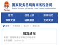 公职人员上班玩游戏，也要问问所在单位