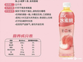 每瓶仅含0.01克奉化水蜜桃！喝上千瓶康师傅才能吃到一颗桃