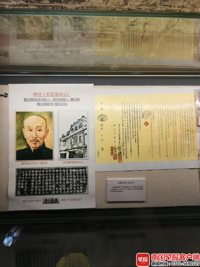 钦州市广州会馆侨批博物馆内的“魏启峰批局”相关展品。南国早报全媒体记者 李思叡摄