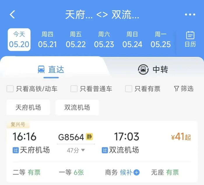 注：G8564因调图暂停发售，具体详见铁路12306App