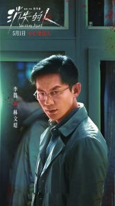 《消失的人》电影海报。
