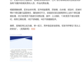 福建通报“泡药杨梅”事件：对23名涉泡药杨梅党员干部问责，其中2人免职、13名党员干部分别党纪、政务立案处理