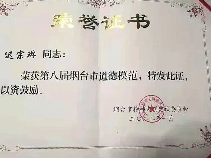 来源：法治烟台