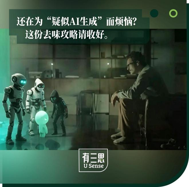 图源：公众号「有三思 U Sense」