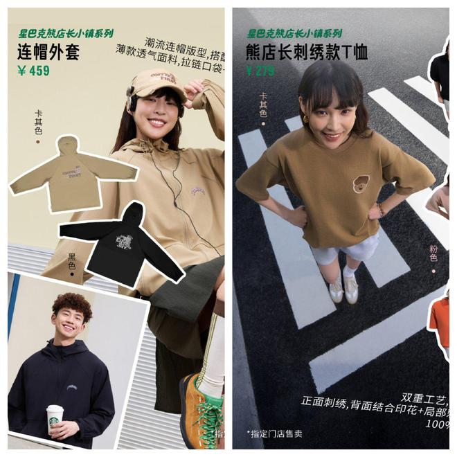  图片来源：星巴克北京官方微博