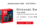 任天堂 Switch 2 游戏机日本专供机型正式涨价 1 万日元