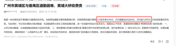 来源：领导留言板