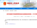 浙江省温州市鹿城区市场监督管理局食品安全监督抽检信息通告 （2026年第LT002期）